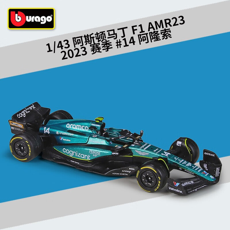 阿斯顿马丁力克梅赛德斯，周冠宇惊艳四座