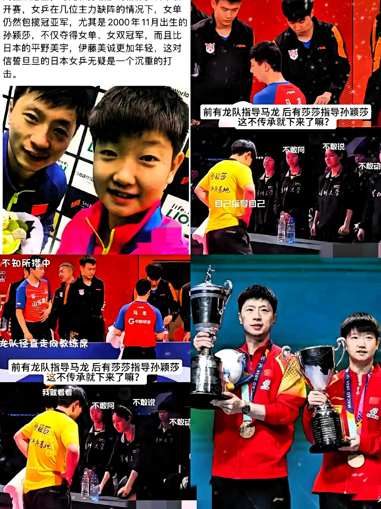 葡萄牙队逆转中国队,马龙状态火热 葡萄牙队逆转中国队,马龙状态火热