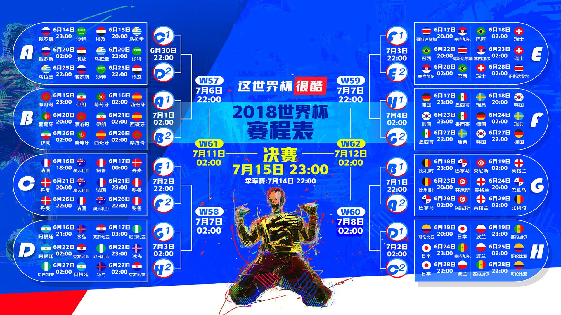 格鲁吉亚之矛刺破南美坚盾，克瓦拉茨赫利亚的瞬间爆发与土耳其的立体火力网